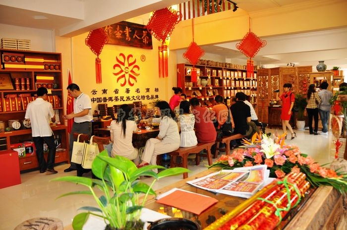 葳盛茶業(yè)前衛(wèi)茶文化廣場(chǎng)旗艦店隆重開(kāi)業(yè)